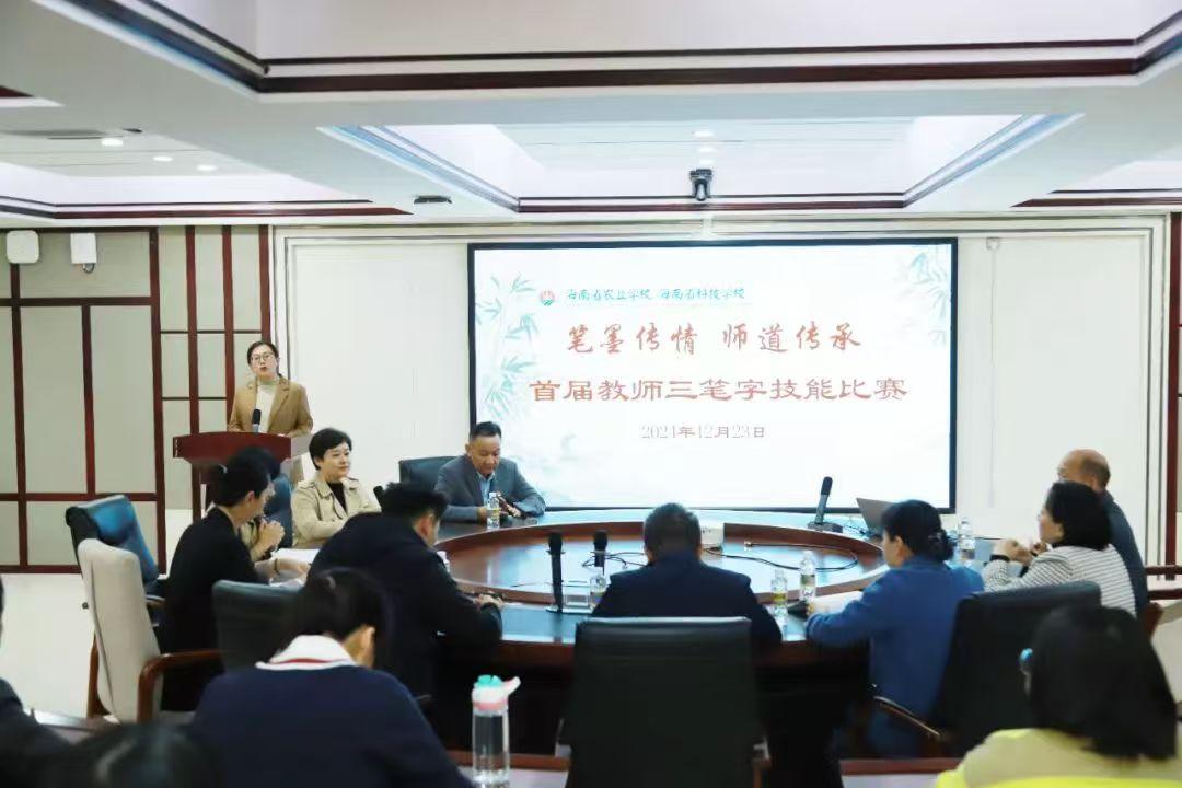 笔墨传情，师道传承 | 我校举办...